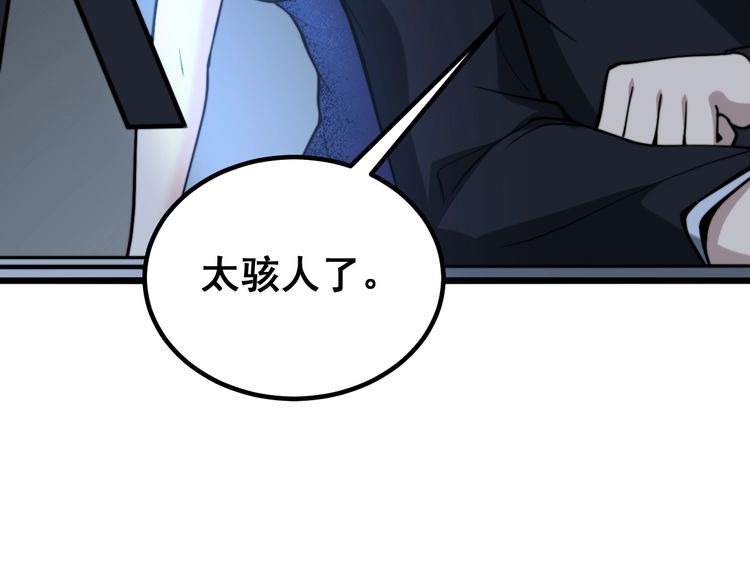 毒手巫医韩漫全集-第244话 熊王无删减无遮挡章节图片 