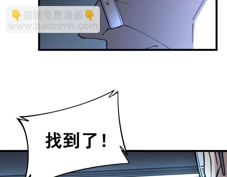 毒手巫医韩漫全集-第244话 熊王无删减无遮挡章节图片 