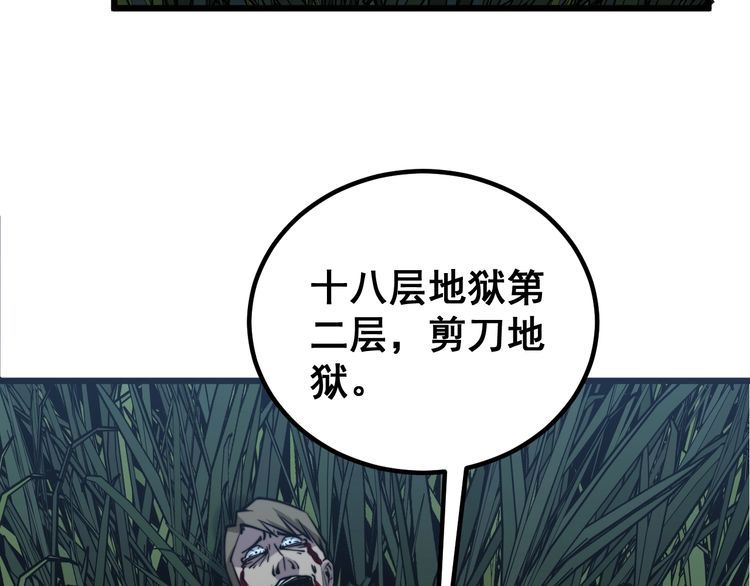 毒手巫医韩漫全集-第244话 熊王无删减无遮挡章节图片 