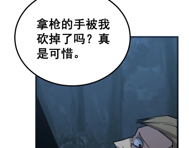毒手巫医韩漫全集-第244话 熊王无删减无遮挡章节图片 