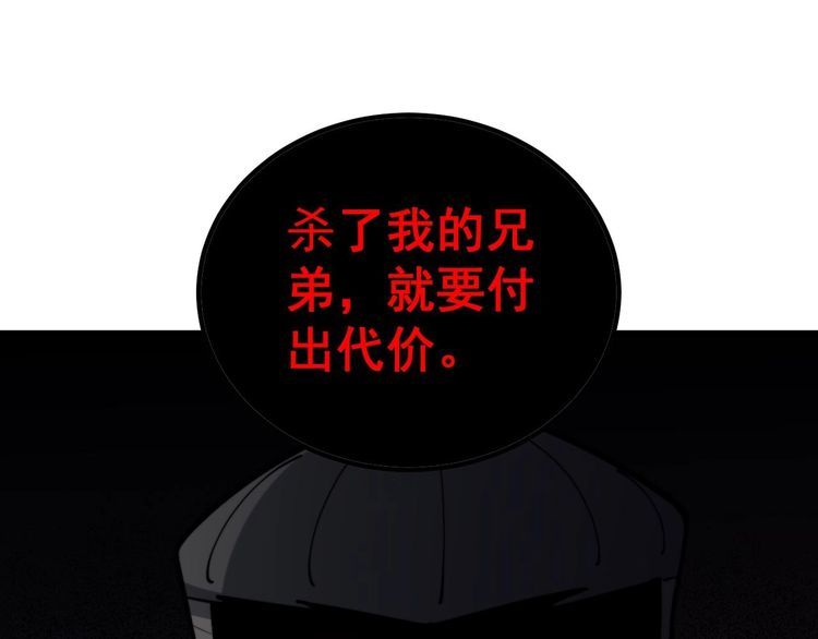 毒手巫医韩漫全集-第244话 熊王无删减无遮挡章节图片 