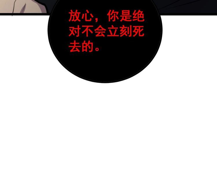 毒手巫医韩漫全集-第244话 熊王无删减无遮挡章节图片 
