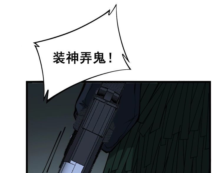 毒手巫医韩漫全集-第244话 熊王无删减无遮挡章节图片 