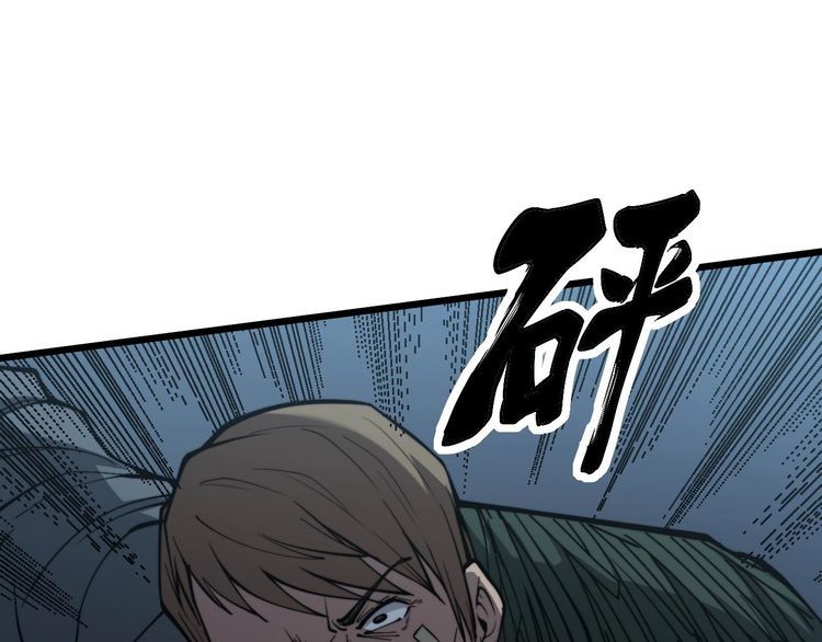 毒手巫医韩漫全集-第244话 熊王无删减无遮挡章节图片 