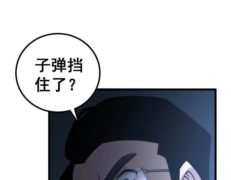 毒手巫医韩漫全集-第244话 熊王无删减无遮挡章节图片 