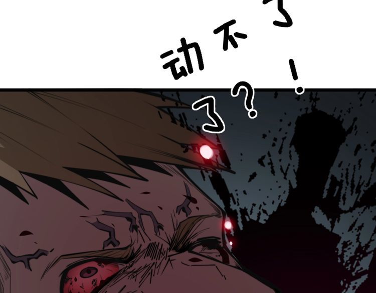 毒手巫医韩漫全集-第244话 熊王无删减无遮挡章节图片 