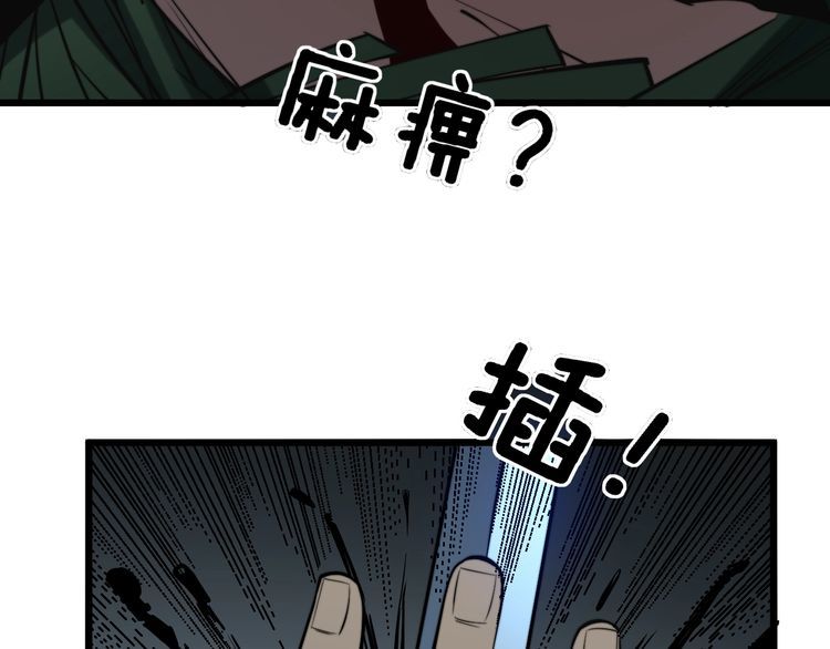 毒手巫医韩漫全集-第244话 熊王无删减无遮挡章节图片 