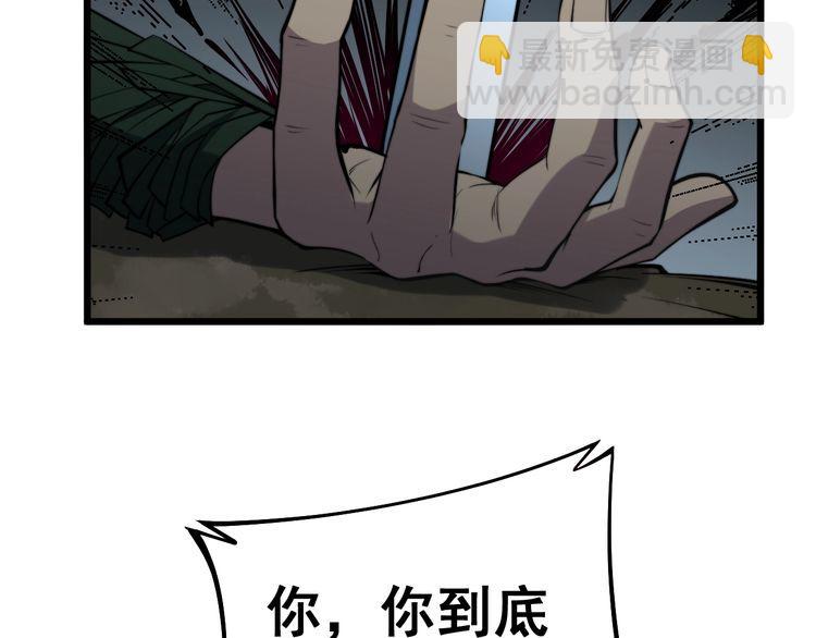 毒手巫医韩漫全集-第244话 熊王无删减无遮挡章节图片 