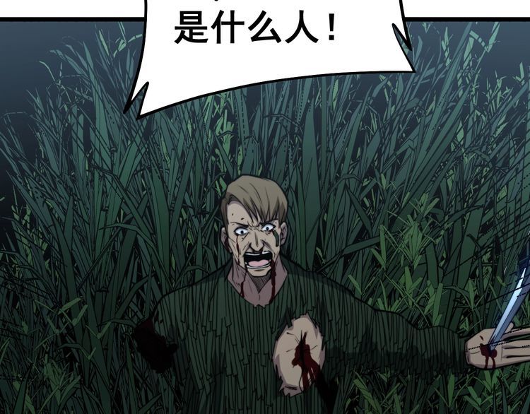 毒手巫医韩漫全集-第244话 熊王无删减无遮挡章节图片 