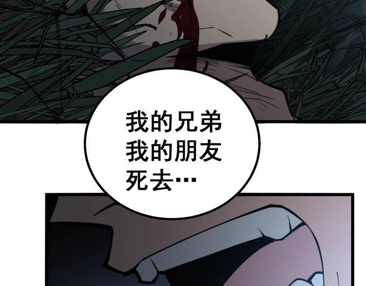 毒手巫医韩漫全集-第244话 熊王无删减无遮挡章节图片 