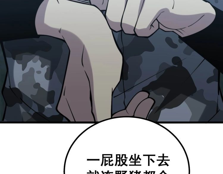 毒手巫医韩漫全集-第244话 熊王无删减无遮挡章节图片 