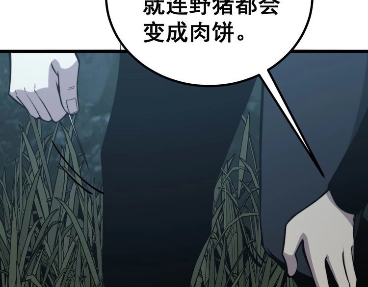 毒手巫医韩漫全集-第244话 熊王无删减无遮挡章节图片 