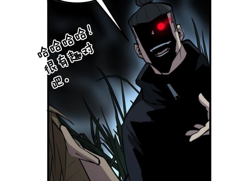 毒手巫医韩漫全集-第244话 熊王无删减无遮挡章节图片 