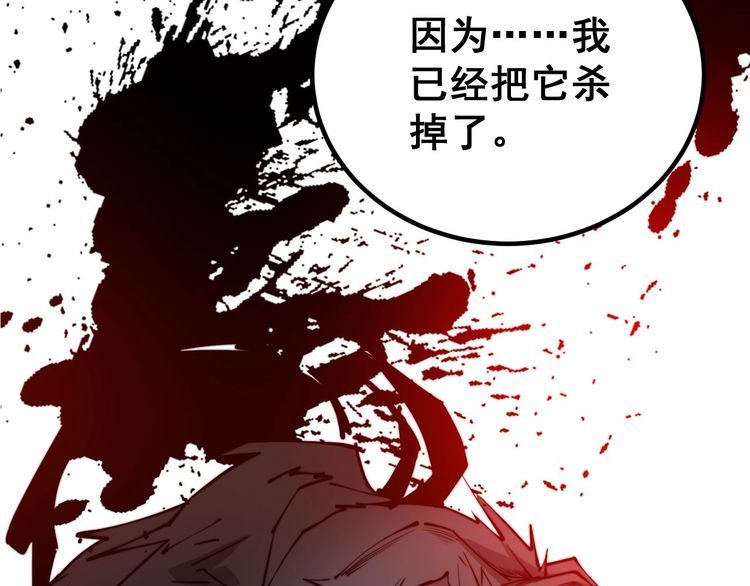 毒手巫医韩漫全集-第244话 熊王无删减无遮挡章节图片 