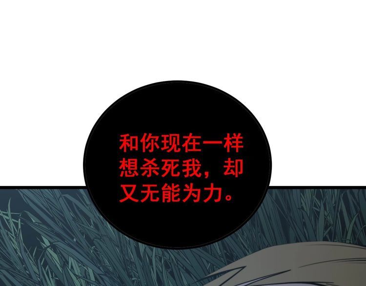 毒手巫医韩漫全集-第244话 熊王无删减无遮挡章节图片 