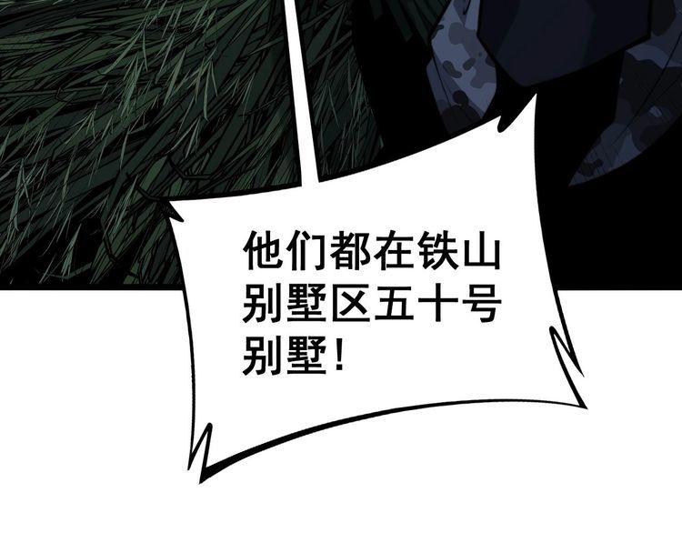 毒手巫医韩漫全集-第244话 熊王无删减无遮挡章节图片 