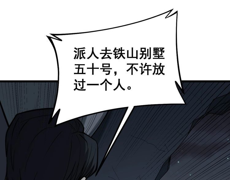 毒手巫医韩漫全集-第244话 熊王无删减无遮挡章节图片 