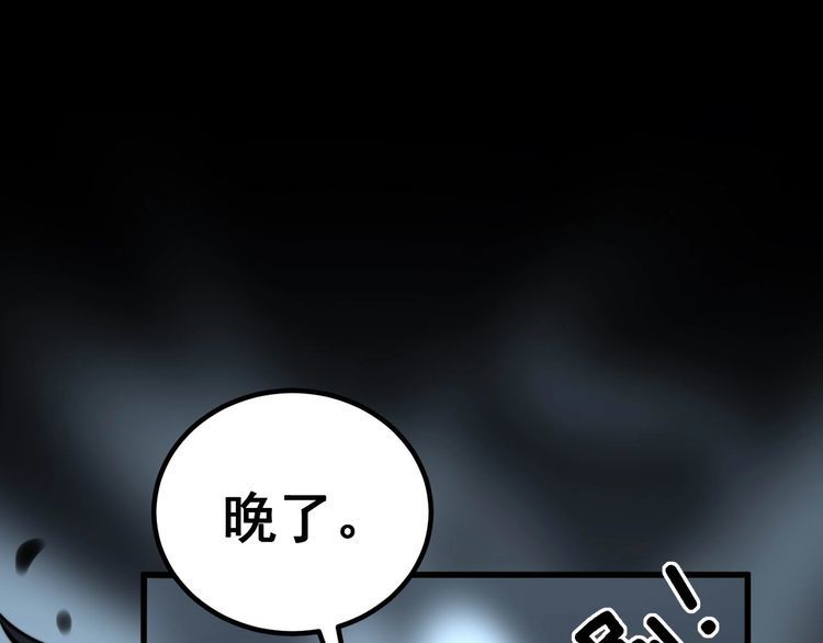 毒手巫医韩漫全集-第244话 熊王无删减无遮挡章节图片 