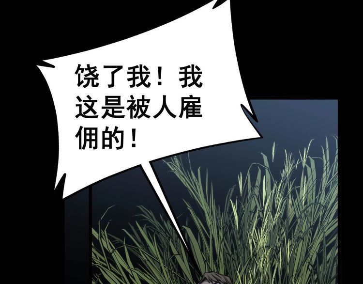 毒手巫医韩漫全集-第244话 熊王无删减无遮挡章节图片 