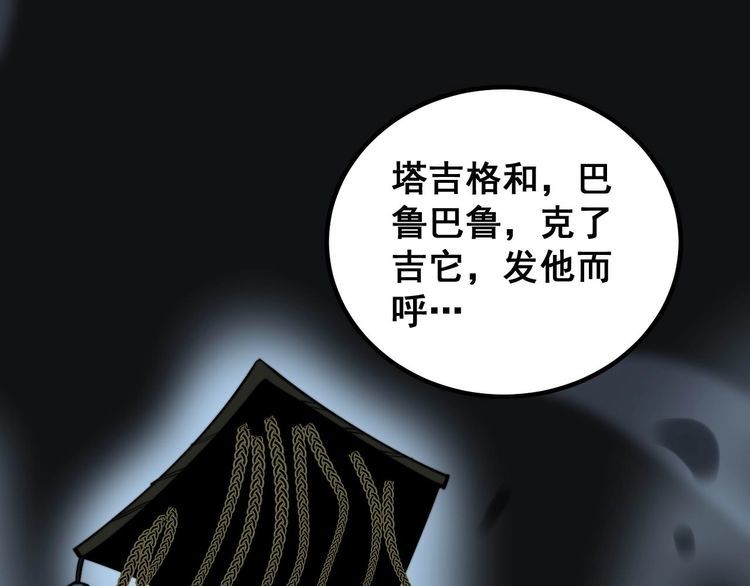 毒手巫医韩漫全集-第244话 熊王无删减无遮挡章节图片 