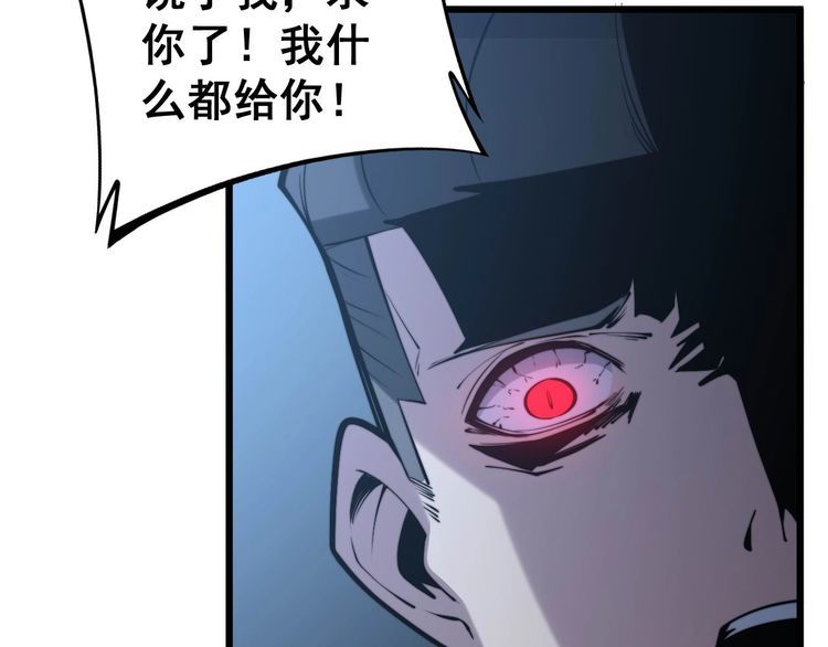 毒手巫医韩漫全集-第244话 熊王无删减无遮挡章节图片 