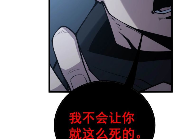 毒手巫医韩漫全集-第244话 熊王无删减无遮挡章节图片 