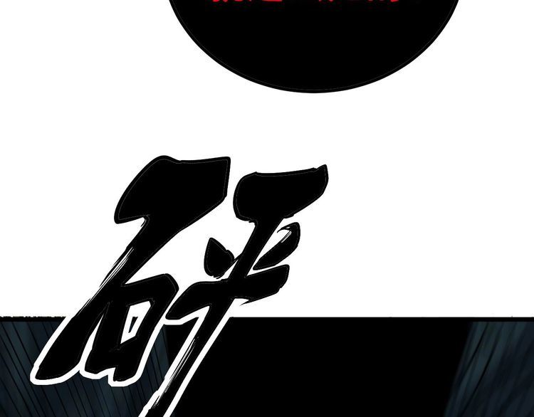 毒手巫医韩漫全集-第244话 熊王无删减无遮挡章节图片 