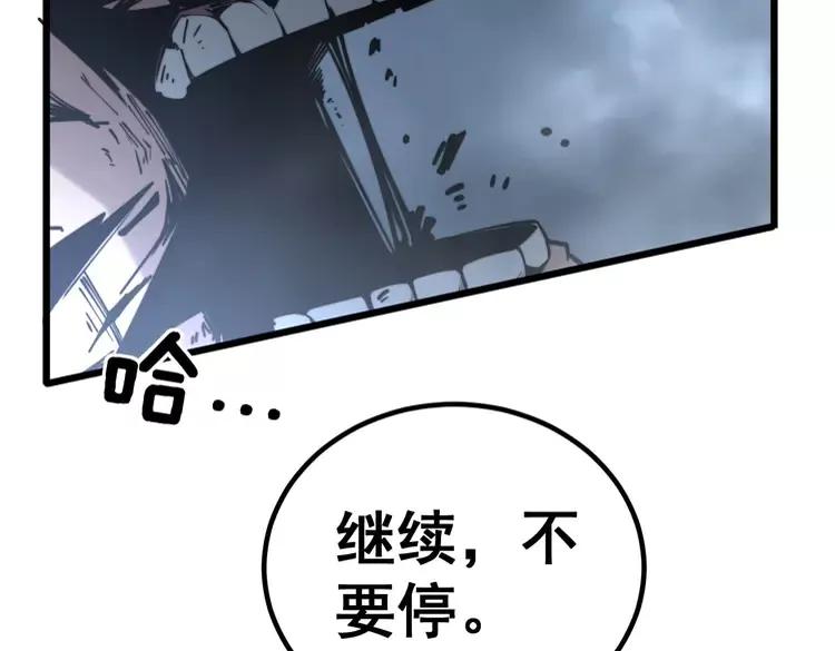 毒手巫医韩漫全集-第245话 十八层地狱无删减无遮挡章节图片 
