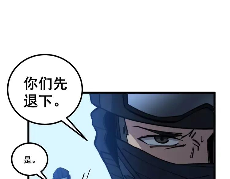 毒手巫医韩漫全集-第245话 十八层地狱无删减无遮挡章节图片 
