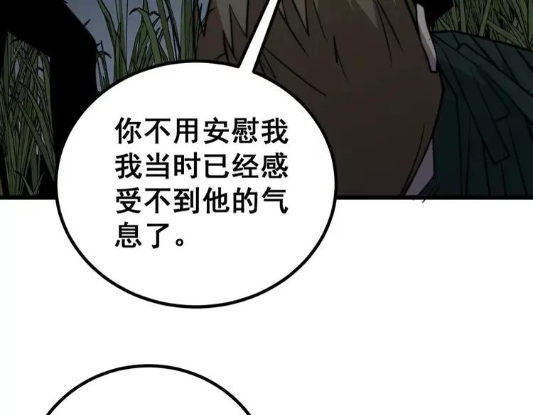 毒手巫医韩漫全集-第245话 十八层地狱无删减无遮挡章节图片 