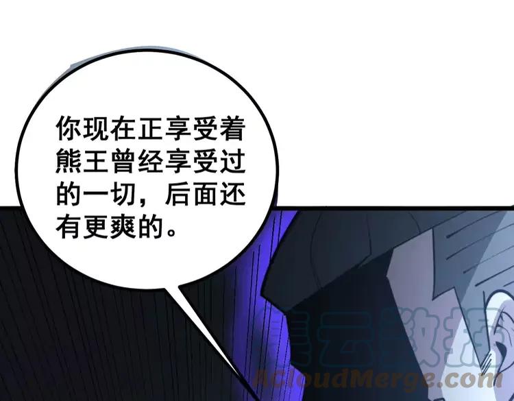 毒手巫医韩漫全集-第245话 十八层地狱无删减无遮挡章节图片 