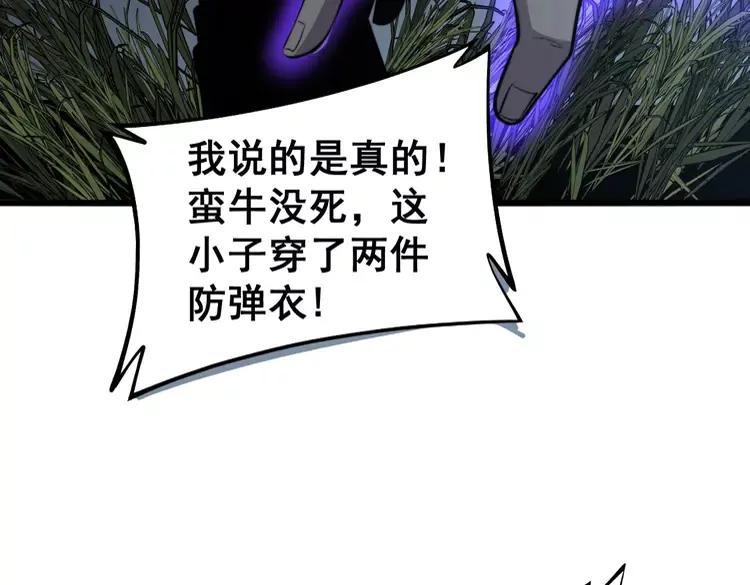 毒手巫医韩漫全集-第245话 十八层地狱无删减无遮挡章节图片 