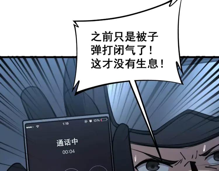毒手巫医韩漫全集-第245话 十八层地狱无删减无遮挡章节图片 