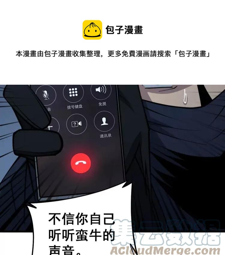 毒手巫医韩漫全集-第245话 十八层地狱无删减无遮挡章节图片 