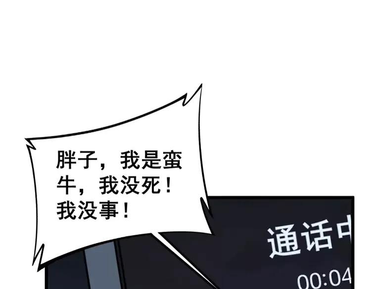 毒手巫医韩漫全集-第245话 十八层地狱无删减无遮挡章节图片 