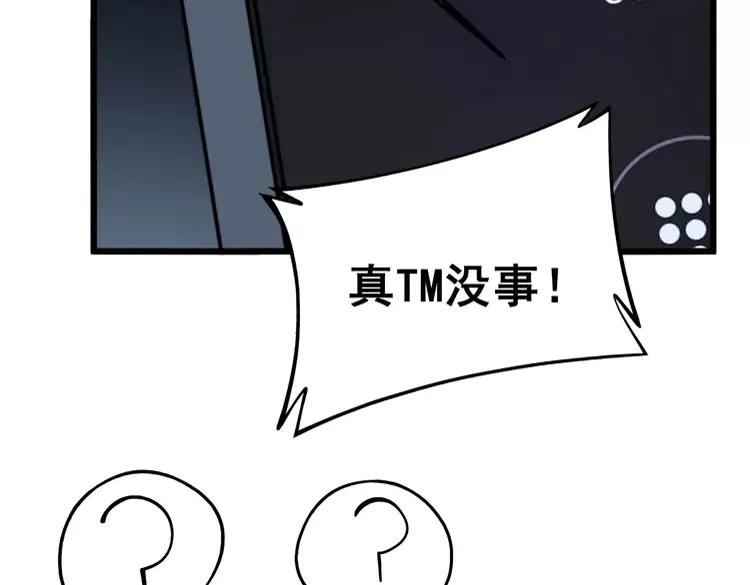 毒手巫医韩漫全集-第245话 十八层地狱无删减无遮挡章节图片 