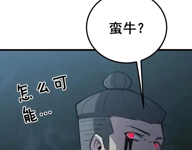 毒手巫医韩漫全集-第245话 十八层地狱无删减无遮挡章节图片 