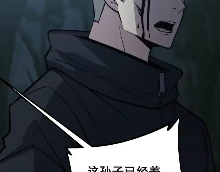 毒手巫医韩漫全集-第245话 十八层地狱无删减无遮挡章节图片 