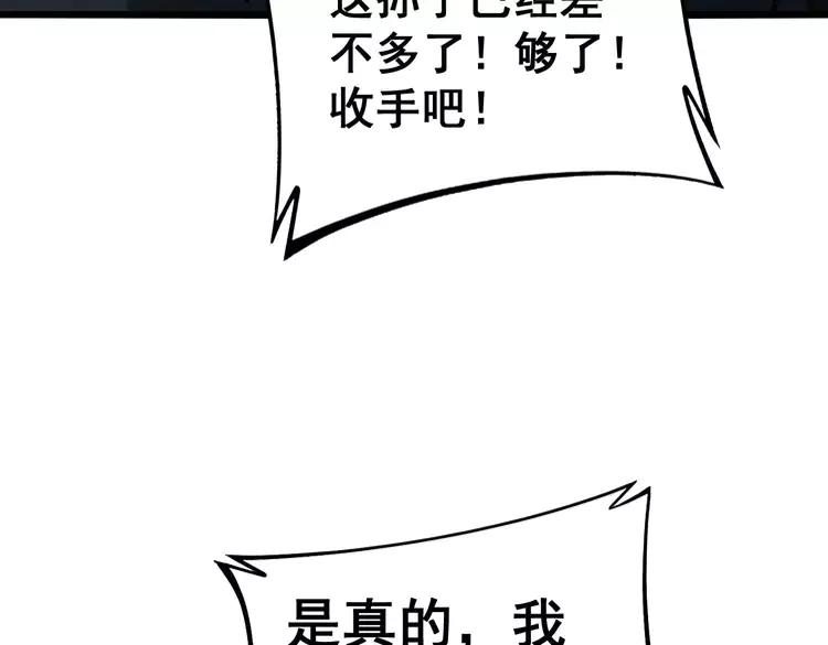毒手巫医韩漫全集-第245话 十八层地狱无删减无遮挡章节图片 