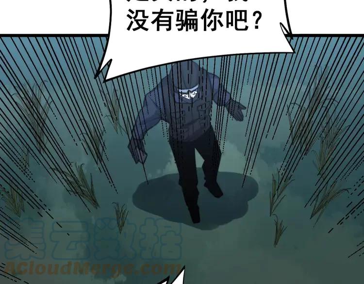 毒手巫医韩漫全集-第245话 十八层地狱无删减无遮挡章节图片 