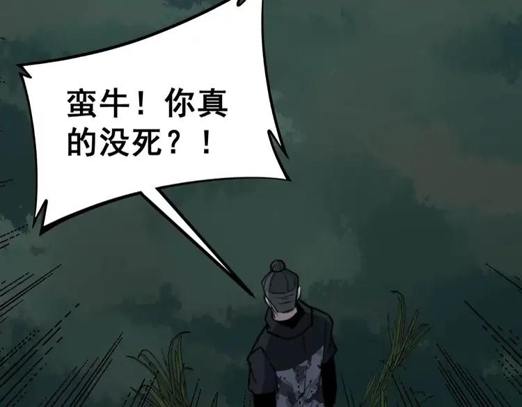 毒手巫医韩漫全集-第245话 十八层地狱无删减无遮挡章节图片 