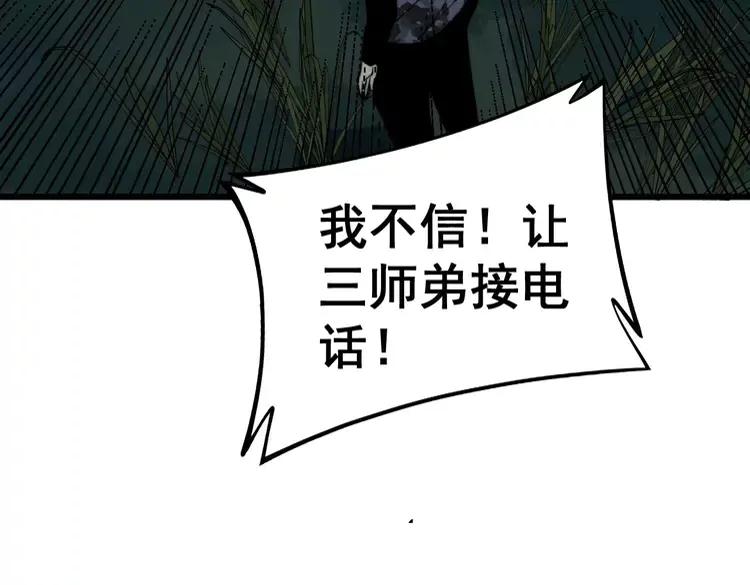 毒手巫医韩漫全集-第245话 十八层地狱无删减无遮挡章节图片 