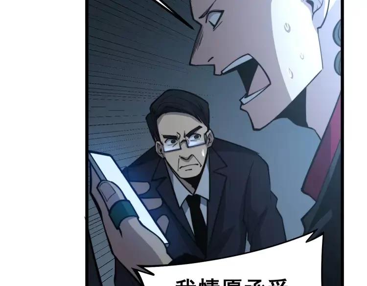 毒手巫医韩漫全集-第245话 十八层地狱无删减无遮挡章节图片 