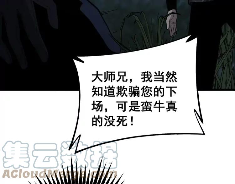 毒手巫医韩漫全集-第245话 十八层地狱无删减无遮挡章节图片 