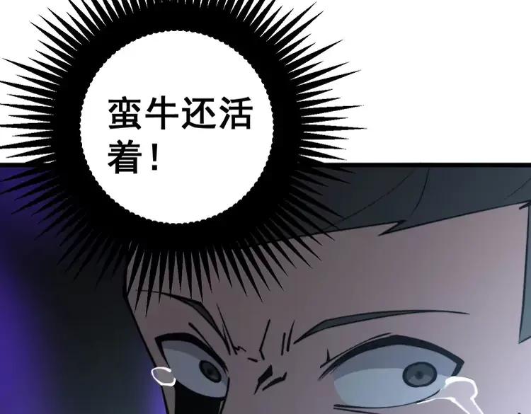毒手巫医韩漫全集-第245话 十八层地狱无删减无遮挡章节图片 