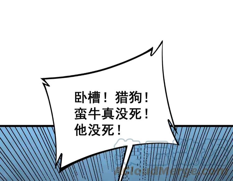 毒手巫医韩漫全集-第245话 十八层地狱无删减无遮挡章节图片 
