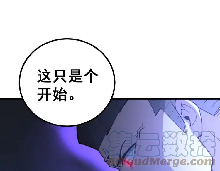 毒手巫医韩漫全集-第245话 十八层地狱无删减无遮挡章节图片 