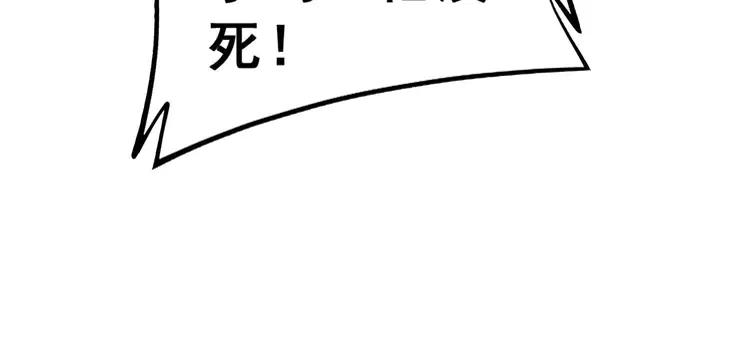 毒手巫医韩漫全集-第245话 十八层地狱无删减无遮挡章节图片 