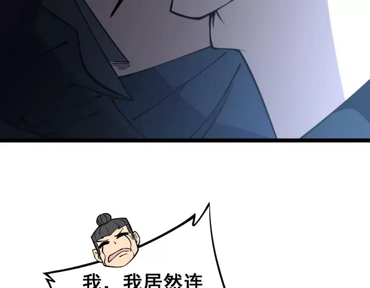 毒手巫医韩漫全集-第245话 十八层地狱无删减无遮挡章节图片 