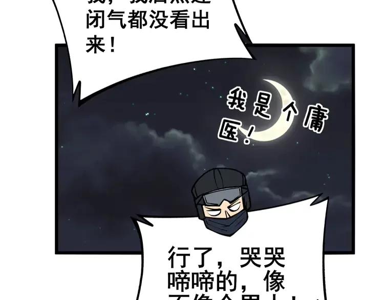 毒手巫医韩漫全集-第245话 十八层地狱无删减无遮挡章节图片 